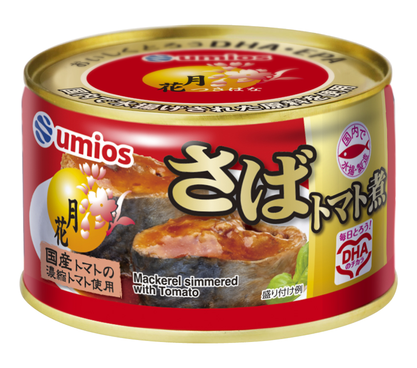 月花さばトマト煮